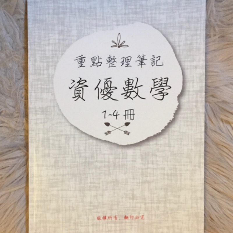 快速出貨 建中筆記 111學測數學筆記 學測筆記 高中學測 指考數學筆記1 4冊數學筆記 北一女 蝦皮購物