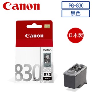 *大賣家* CANON PG-830 / 830 原廠黑色墨水匣