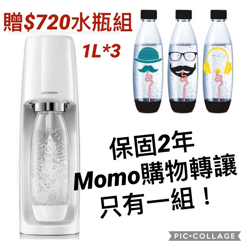 全新Sodastream spirit 氣泡水機 贈1L水瓶組 2年保固