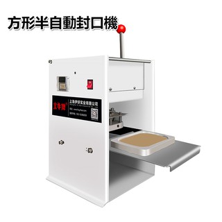 5Cgo鋁箔盒封口機半自動包裝食品碗手動外賣打包手壓式方形快餐盒220V電壓【含稅代購】539908443795
