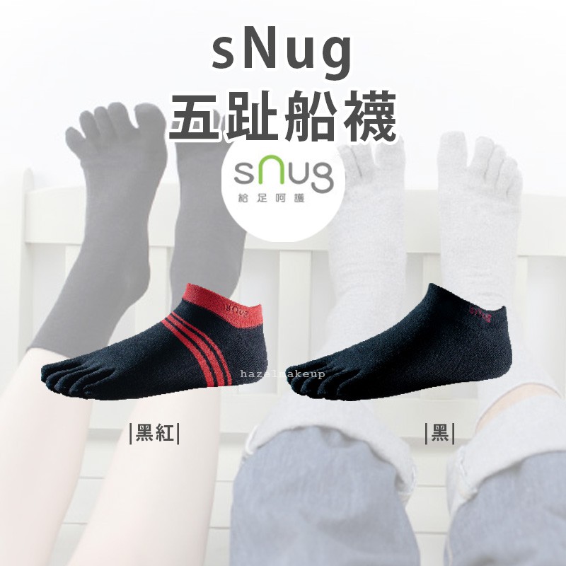 【SNUG】給足呵護  五趾除臭船襪  除臭襪 五趾襪 台灣製MIT