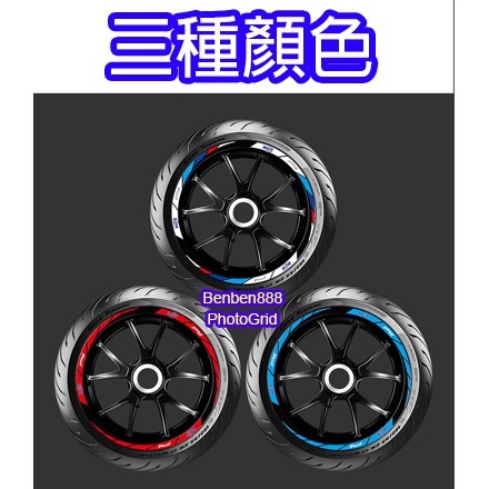 (台灣現貨) SYM 三陽 FNX 125 反光輪圈貼 夜間反光 輪框貼 輪圈貼紙 反光貼紙 輪圈貼