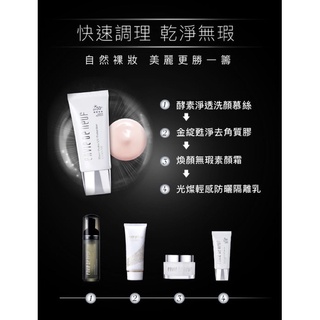 Envie de neuf 茵蝶 EDN 煥顏無瑕素顏霜EX 50ml 2024.09