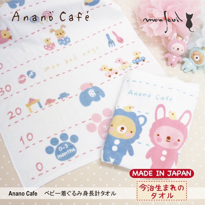 日本製anano Cafe 身高計浴巾 蝦皮購物