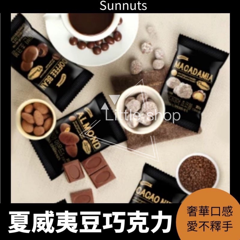 韓國 Sunnuts 夏威夷豆巧克力 20g