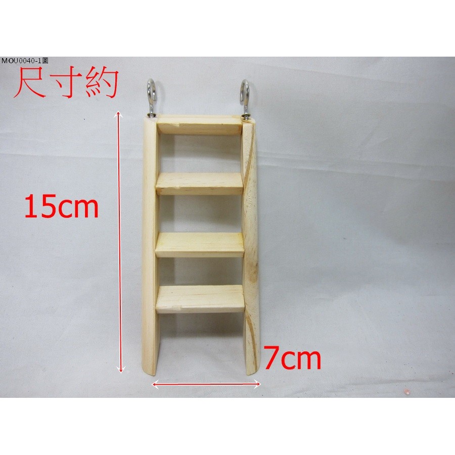 【鹹蛋鼠鼠壓箱寶】MOU0040倉鼠樓梯-倉鼠玩具-原木梯子-掛式寵物鼠/倉鼠/楓葉鼠木樓梯架 黃金鼠線鼠掛籠/爬梯磨牙