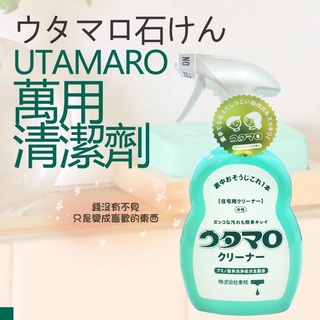 【1301株式會社】日本 utamaro 東邦 歌磨 萬用 清潔劑 濃縮 洗碗精 廚房 家事清潔劑 除菌 消臭 去汙