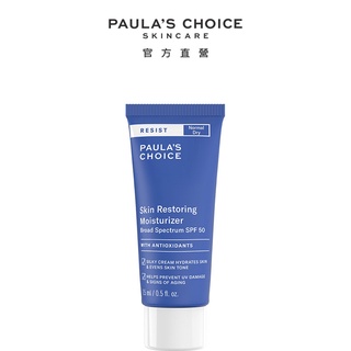 寶拉珍選 抗老化保濕防曬乳SPF50 15ml (小包裝) (有效期限至2026/01)