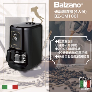 [免運]義大利百年經典品牌 Balzano 全自動磨豆咖啡機 (4杯份)BZ-CM1061
