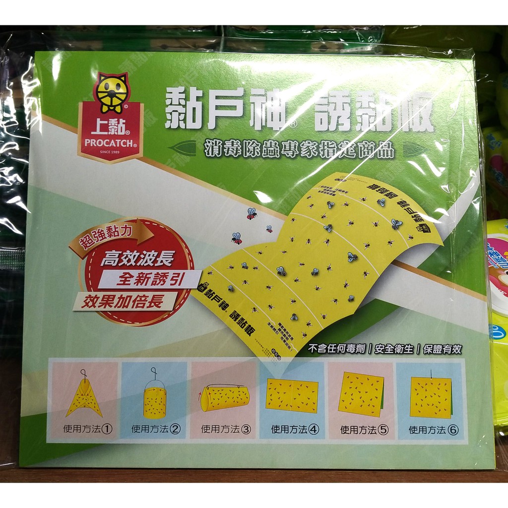 愛寶百貨 五金百貨 除蟲用品 台灣製 上黏黏蠅板 黏戶神誘黏板 黏蒼蠅 一包5張 嘉義市可自取 蝦皮購物