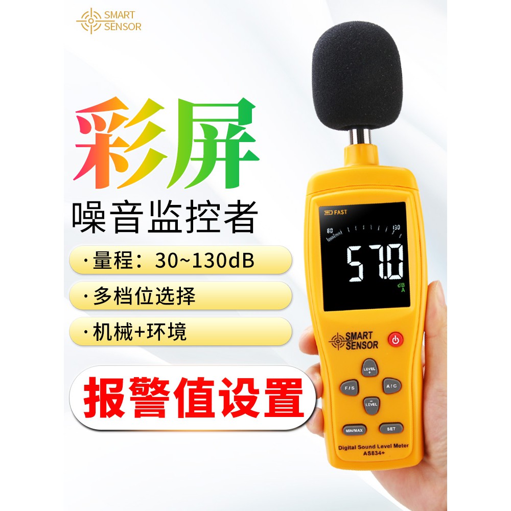 Zhouer01滿180出貨希瑪高精度彩屏噪音計噪音測試儀聲音測量儀器噪聲檢測儀分貝儀 蝦皮購物