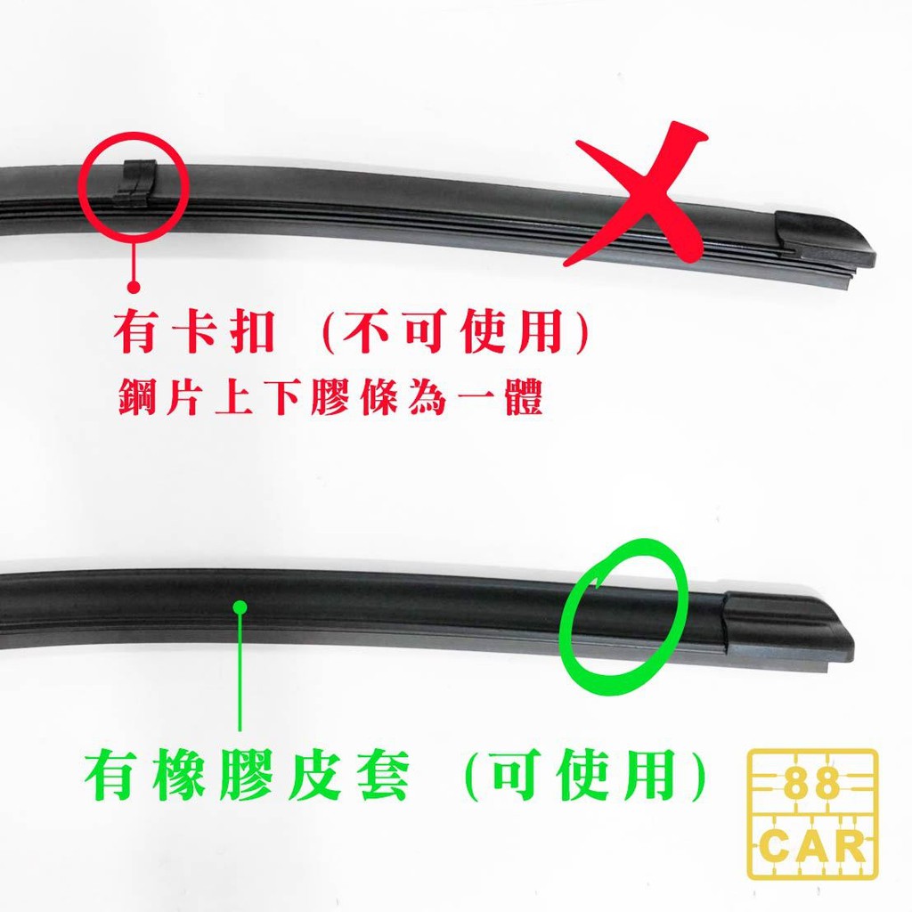 現貨 工廠直營 雨刷膠條各式車款歡迎詢問三段式軟骨雨刷替換膠條軟骨雨刷膠條原廠雨刷 蝦皮購物
