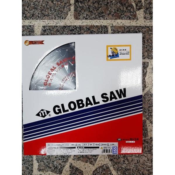 (附發票)日本製 GLOBAL SAW 鎢鋼鋸片 金屬鋸片 FR-355S 切鐵鋸片355*64T.