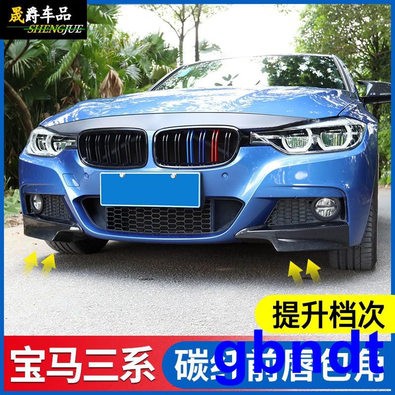 Bmw專場寶馬3系改裝前唇3l330i改裝碳纖維m運動小包圍包角f30mp Mt前鏟 蝦皮購物