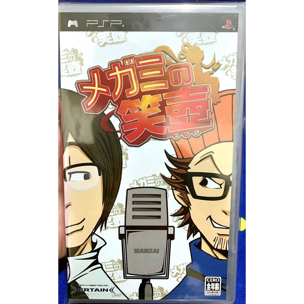 歡樂本舖 (全新) PSP 女神的笑聲 メガミの笑壺 Megami no Etsubo 日版 D3