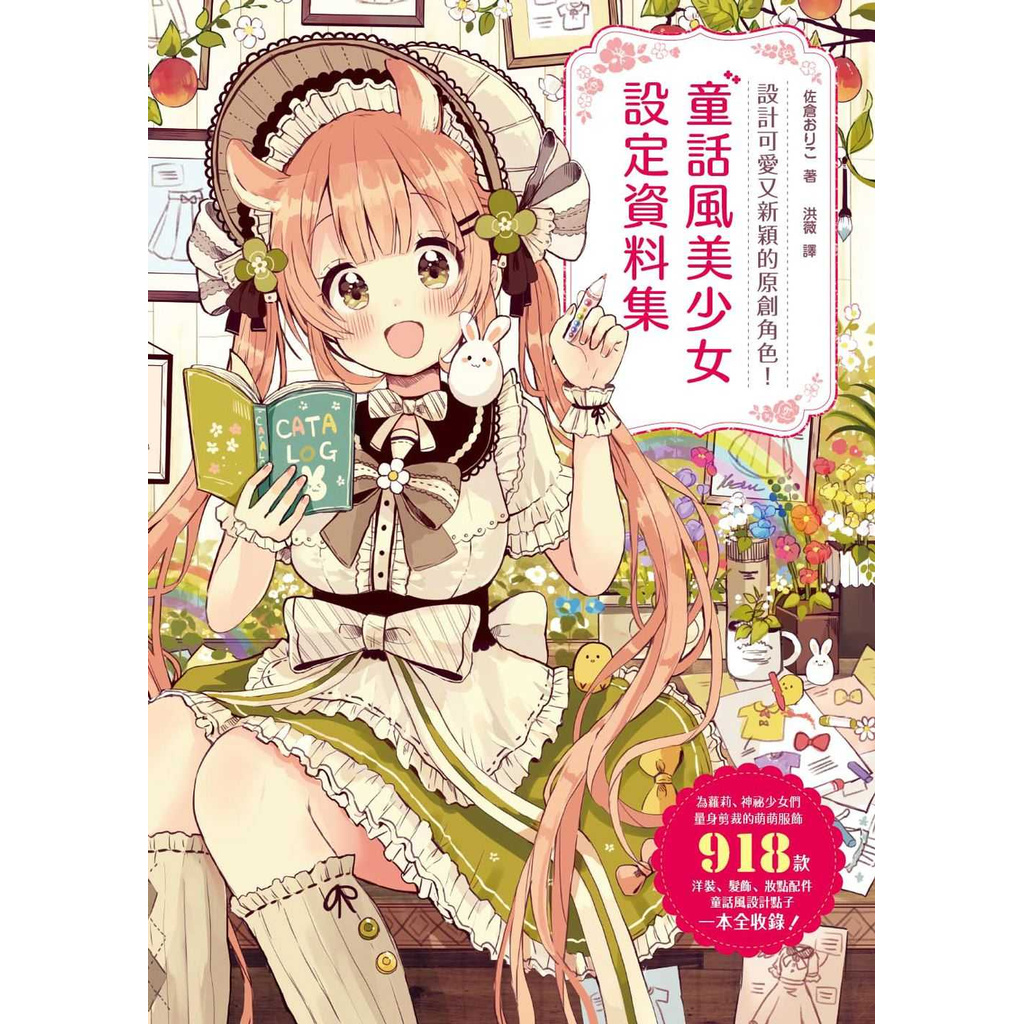 ラブ コン 総作監修正集 設定資料集 アウトレット送料無料