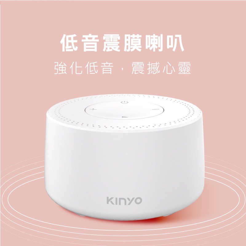 [近全新]KINYO藍芽讀卡喇叭（白色）BTS-720W