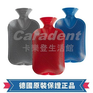現貨熱銷！【卡樂登】德國原裝 Fashy 熱水袋 厚款 雙面斜紋 注水式 裸袋 保固兩年 冰水袋 2.0L #6460