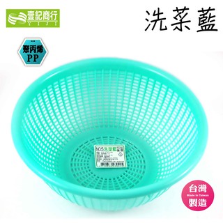 【壹記商行】塑膠 洗菜籃 洗米籃 漏盆 塑膠圓籃 菜籃 籃子