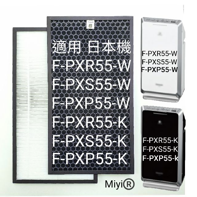 Miyi 適用國際牌f Pxm55w F Pxh55w F Vxh50w F Vxr55 集塵濾網hepa 蝦皮購物