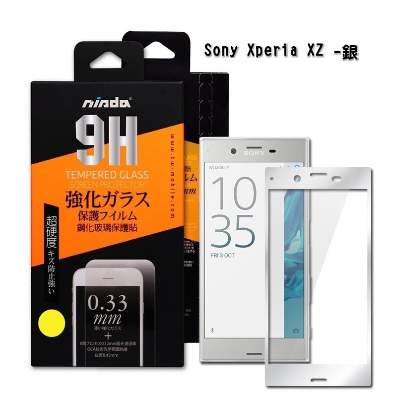 SONY XZ/XZS 滿版藍 銀 玫 水藍  9H鋼化玻璃貼 手機螢幕保護貼(疏水防油)
