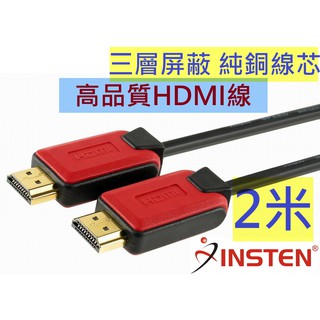 高品質 超豪華用料 HDMI線 原廠 HDMI HEC ARC 美國INSTEN 2米 3米 1米 德國DIGITUS