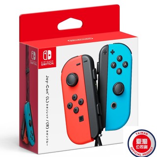 【勁多野】Nintendo Switch 原廠 Joy-Con 紅藍控制器公司貨 一年保固 +贈類比按鈕2入