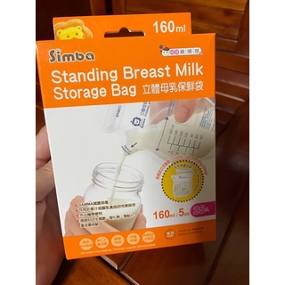 小獅王 母乳袋 立體母乳保鮮袋 160ml 25入 附標籤貼紙