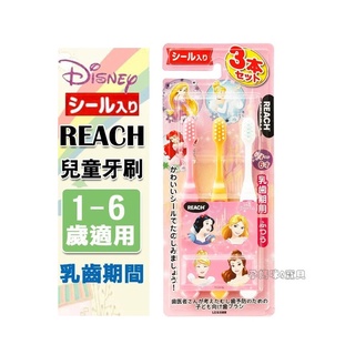 迪士尼公主 幼兒牙刷 3入組 (1-6歲適用)