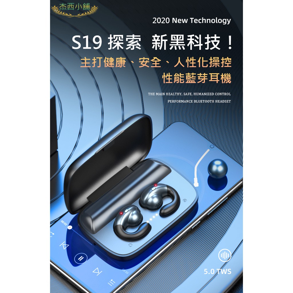 ★杰西小舖★Amoi夏新S19【按鍵式】無線藍芽耳機 藍牙5.0 不入耳設計 超長續航 運動跑步 蘋果安卓手機適用