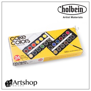 【Artshop美術用品】日本 HOLBEIN 好賓 專家級塊狀水彩 (24色) 鐵盒 C012