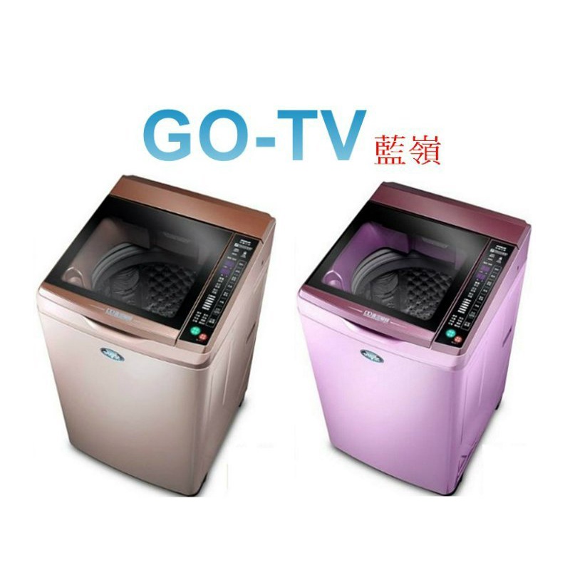 [GO-TV] SANLUX台灣三洋 13KG 變頻直立式洗衣機(SW-13DVG) 全區配送