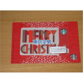 【東京宅男】 日本星巴克 Starbucks 隨行卡 2015年 耶誕節隨行卡 祝福文