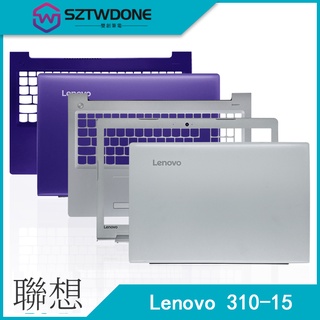 全新原廠 Lenovo/聯想 Ideapad 小新310-15IKB A殼 B殼 C殼 D殼 筆記型電腦外殼