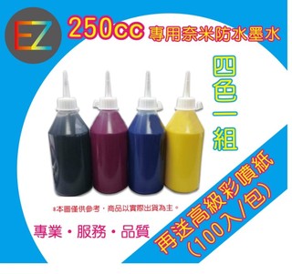 【發票+免運+送A4彩噴紙】【現貨】HP 250cc 四色組奈米防水填充墨水 連續供墨專用 OJ7000有維修