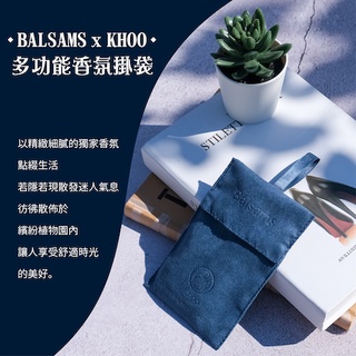 【Khoo】台灣製造現貨 香氛暖暖包 放入微波爐加熱即可重複使用 植感系精油火山岩香氛掛袋 麂皮絨手感舒適柔軟