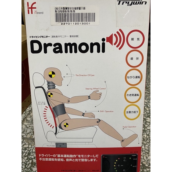 日本Trywin Dramoni駕駛安全瞌睡警示器