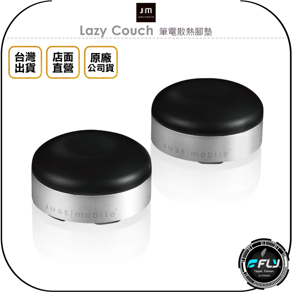 【Just Mobile】Lazy Couch 筆電散熱腳墊◉公司貨◉平板散熱座◉筆電架高座◉輕巧攜帶