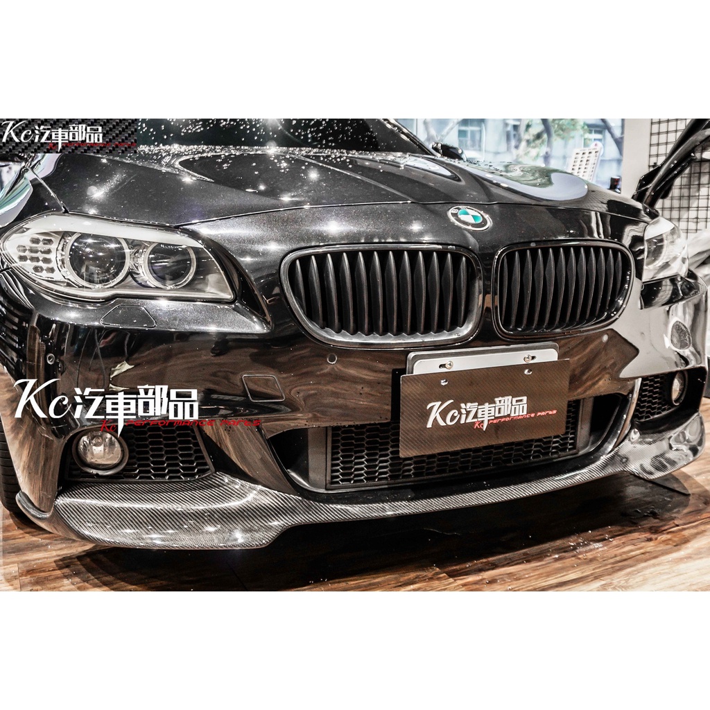 Kc汽車部品bmw F10 F11 前下巴 H 碳纖維mtech保5 528 535 550 蝦皮購物