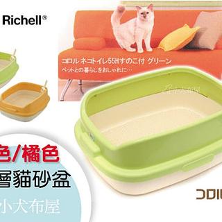 【日本Richell 】雙層加高貓砂盆《卡羅雙層 米色 新色》附貓鏟*高邊設計