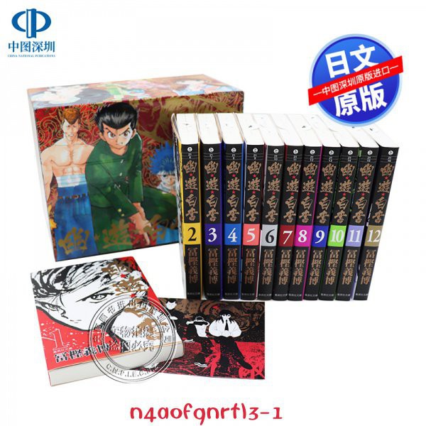 幽遊白書書盒的價格推薦第2 頁 21年9月 比價比個夠biggo