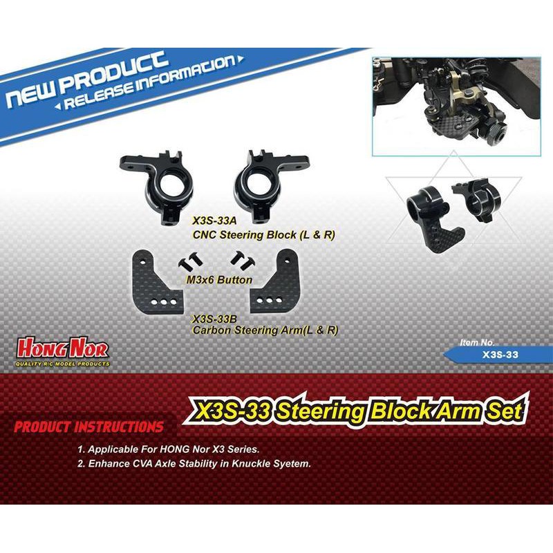 【勤利RC】HN 鴻諾 X3 / X3GT 鋁合金轉向座 X3S-33