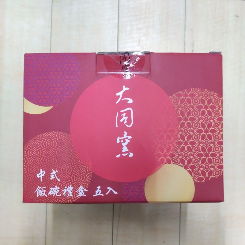 大同 中式飯碗禮盒組 強化瓷 大同瓷器 飯碗 陶瓷 碗 禮盒組 禮盒  加加