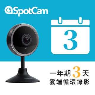 SpotCam Pano 2 +3天雲端 人類偵測 昏倒偵測 180度魚眼鏡頭 網路攝影機 網路監視器 視訊監控 夜視