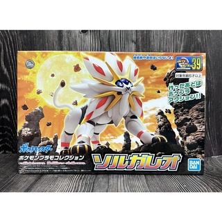 《HT》模型 BANDAI 精靈寶可夢 PLAMO 收藏集 #39 索爾迦雷歐 5055891