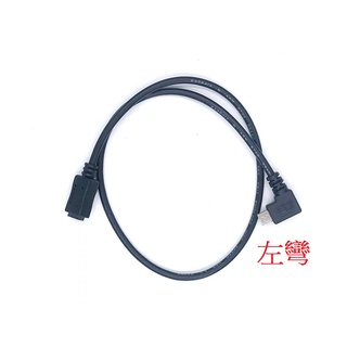 U2-096-LE Micro USB延長線 Micro USB公對母 手機平板延長線 充電線延長 左彎頭 0.5M長度