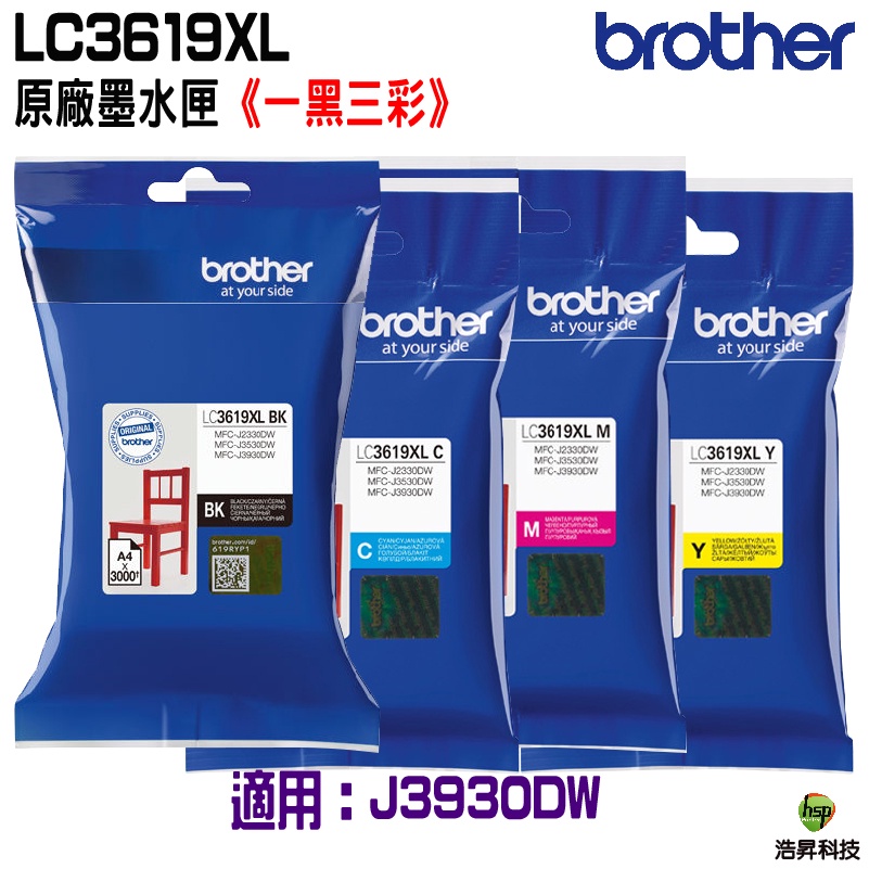 Brother LC3619XL 原廠墨水匣 四色一組 適用 J3930DW 《LC3619XL》