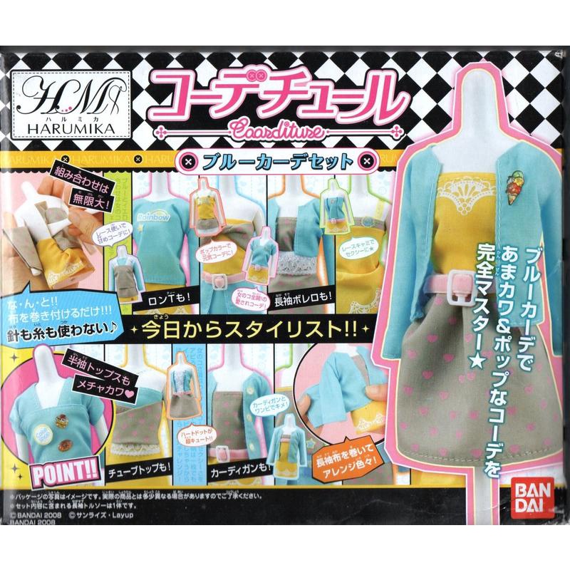 「芃芃玩具」清倉特價harumika 創意洋服組 淡藍色外套 芭比 莉卡 原價699 貨號53490