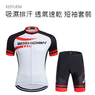 KEIYUEM (598)自行車 吸濕排汗 透氣速乾 短袖套裝自行車衣+短褲 【INBIKE】