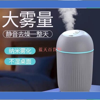 藍天百貨喔USB加濕器家用臥室辦公車載香薰精油學生大霧量噴霧靜音清新可愛水氧機香薰機噴霧器空氣加濕機精油香氛機薰香加濕器